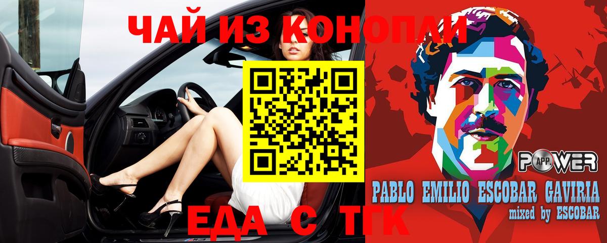Печенье с ТГК конопля  Вход с VPN  Туапсе 