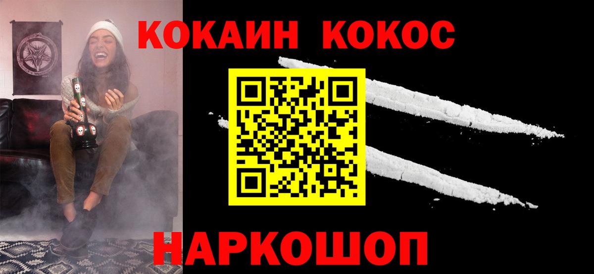 Кокаин VHQ Туапсе