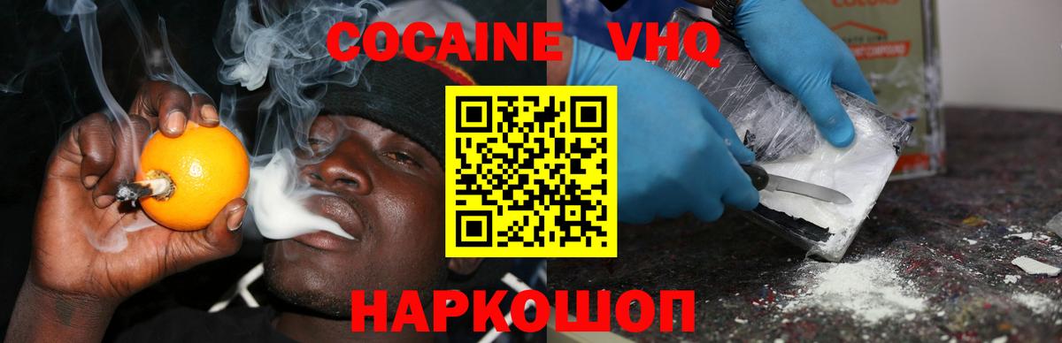 COCAIN 98%  Cocaine 99%  COCAIN  Вход с VPN  Туапсе 