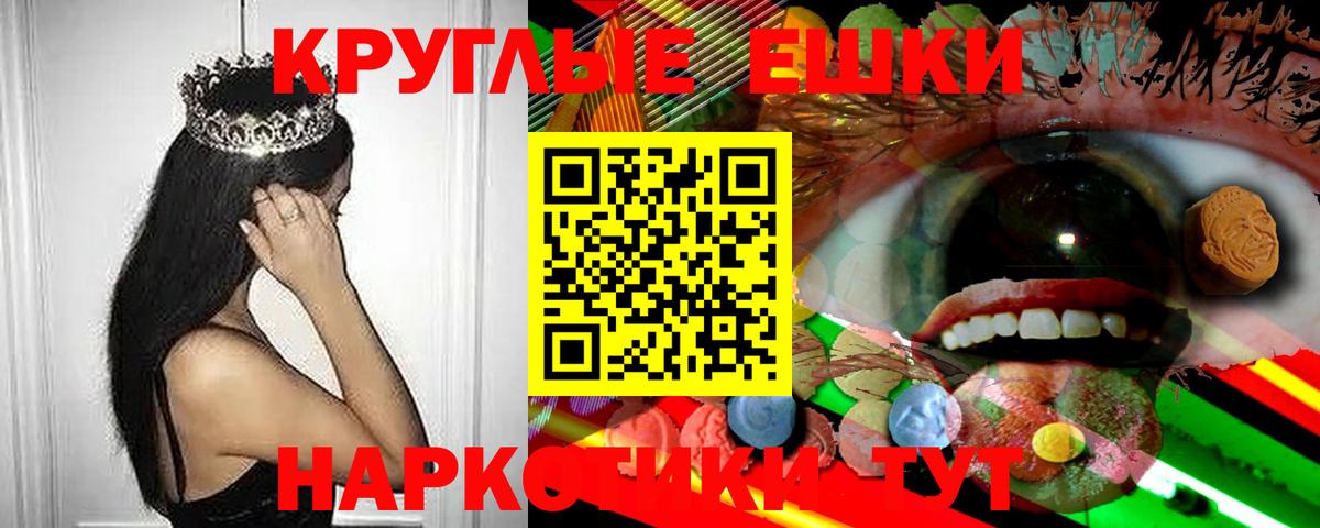 Экстази таблы  Вход с VPN  Туапсе 