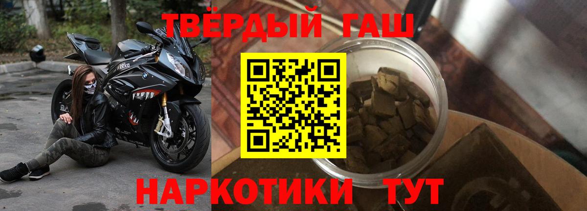 ГАШ ice o lator Туапсе