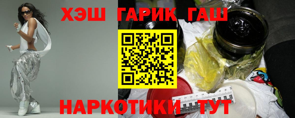 Гашиш hashish  ГАШИШ 40% ТГК  Вход с VPN  Туапсе 