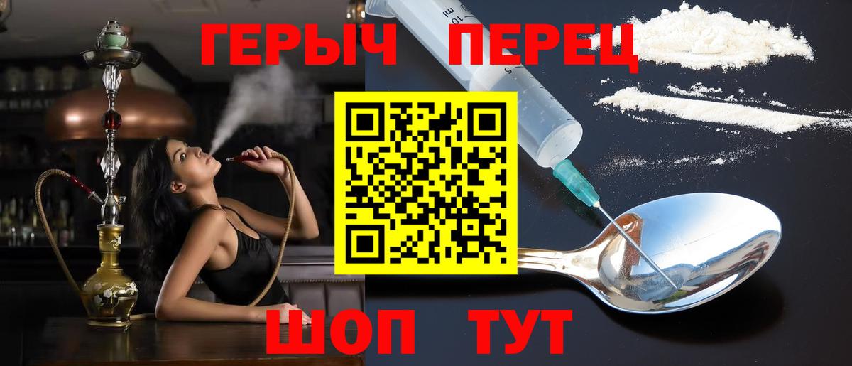 Героин  Вход с VPN  Туапсе  ГЕРОИН Афган 