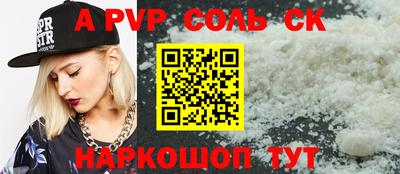 ALPHA-PVP Малоярославец