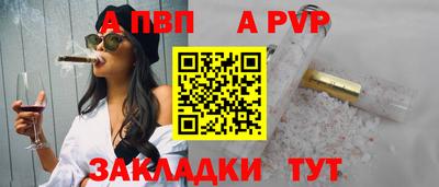 ALPHA-PVP Малоярославец