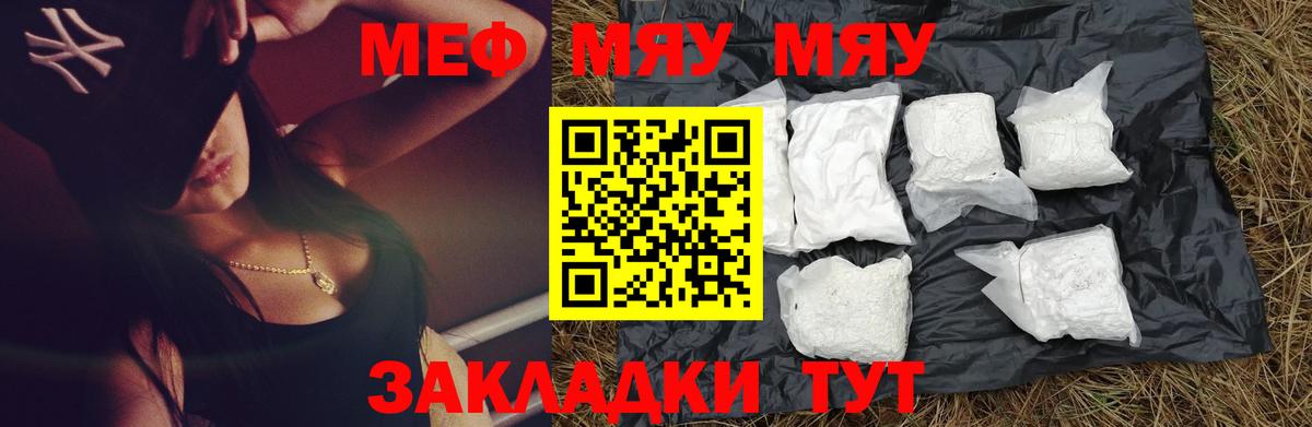 Меф мука Туапсе
